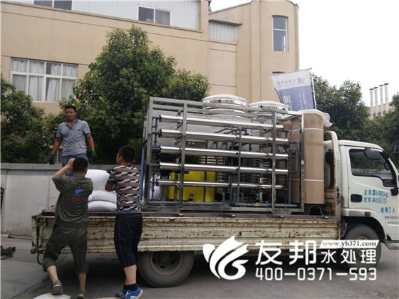 河南友邦水处理设备1.jpg