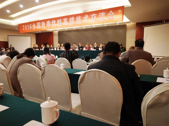 焦作秋季饮料展会交流